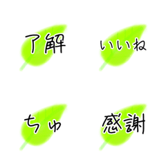 Cute leaf simple emoji.everyday