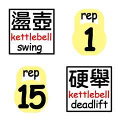Kettlebell Workout 02