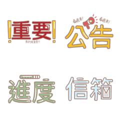 Work stickers- wan-a