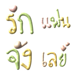 Thai words a day emoji