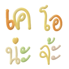 Thai words a day Ver Pastel emoji