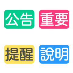 Work Stickers for Daily Use (v.2)