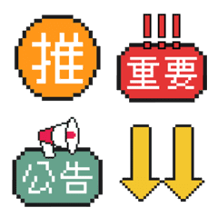 Pixel Emoji for Work