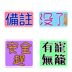 Practical emoji stickers
