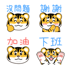 cute litter tiger workplace emoji