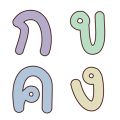 Thai Alphabet Colors