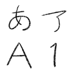 手描き風絵文字　黒