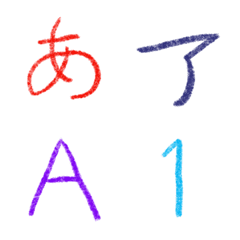 手描き風絵文字　カラフル