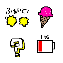 自分が使いたい　絵文字