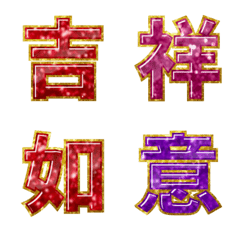 休日の挨拶のためのキラキラ宝石な漢字 02