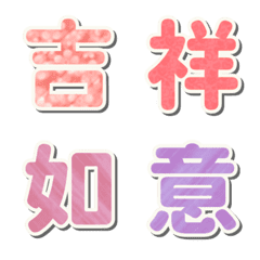 休日の挨拶のためのカラフルな漢字02