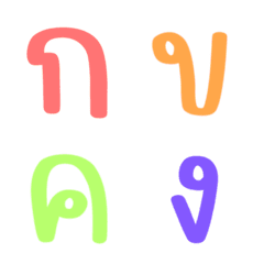 Rainbow Thai Consonants #1