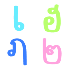 Rainbow Thai Consonants #2