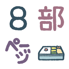 School letter and number emoji