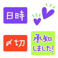 Emojis for announcement, events, meeting