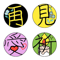 one character in Kanji