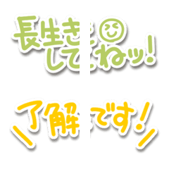 Tsunagete!Greeting message