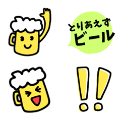 beer daisuki emoji