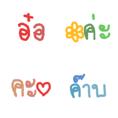 ข้อความแชท ver.003