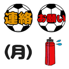 soccer  emoji