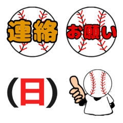 baseboll emoji