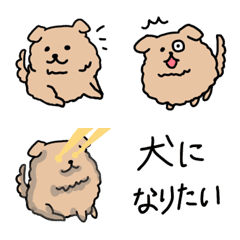 brown fluffy dog emoji