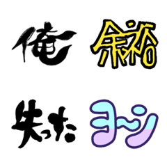 jokey handwritten character with mochi