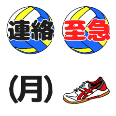 volleyball emoji good