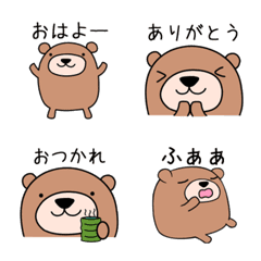 Nonkuma's everyday life Emoji
