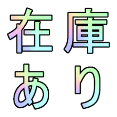 ゲーミング文字(レインボー)