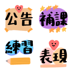 Emojis for After-School Tutoring
