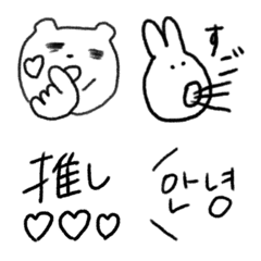 Otaku handwritten emoji