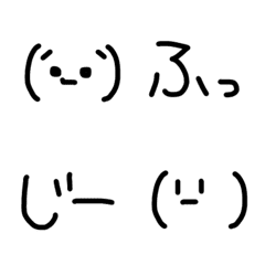一言 顔文字 感情