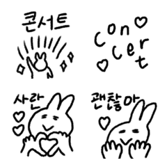 オタクが使えるシンプル絵文字　韓国語
