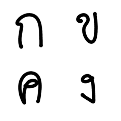 words thai – LINE Emoji | LINE STORE