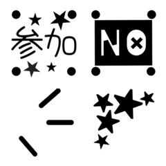 かわいい白黒文字と記号