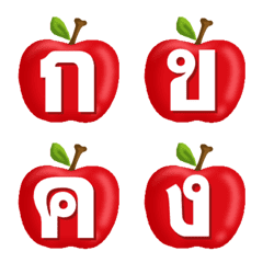 Alphabet classic red apple emoji