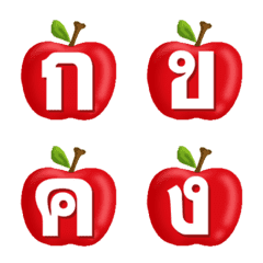 Alphabet classic red apple animation