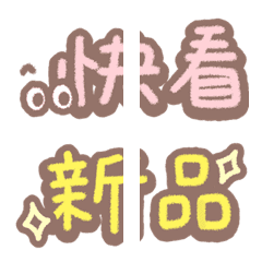 Editor's emoji-16(Revised Version)