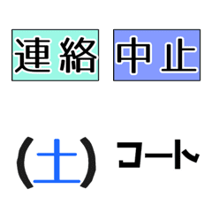 contact japan emoji