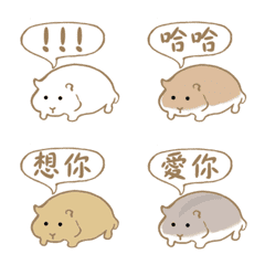 Cute hamster practical reply