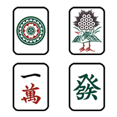 Mahjong tiles Simple Emoji