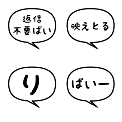 ふきだし絵文字(ちっご弁・八女弁)6