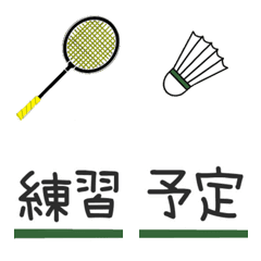 Badminton sticker every day