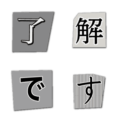 Claim of Responsibility Japanese Emoji