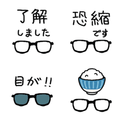 glasses emoji 1