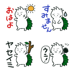 ヤセイミくん絵文字