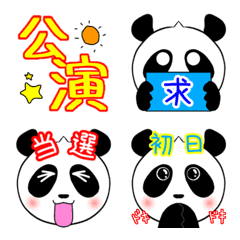ota panda emoji