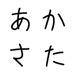 Japanese Tegaki Zatsu Font