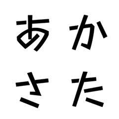 Japanese Stick Font